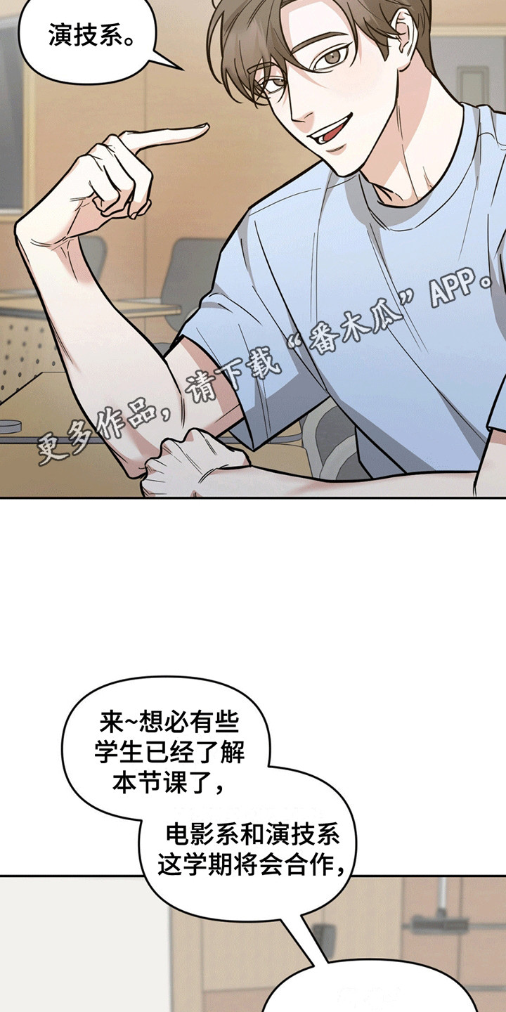 拿下阴暗学长漫画,第3章：缘分5图