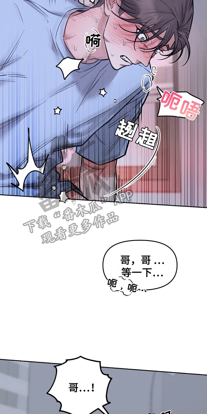 拿下阴暗学长漫画,第11章：初体验4图