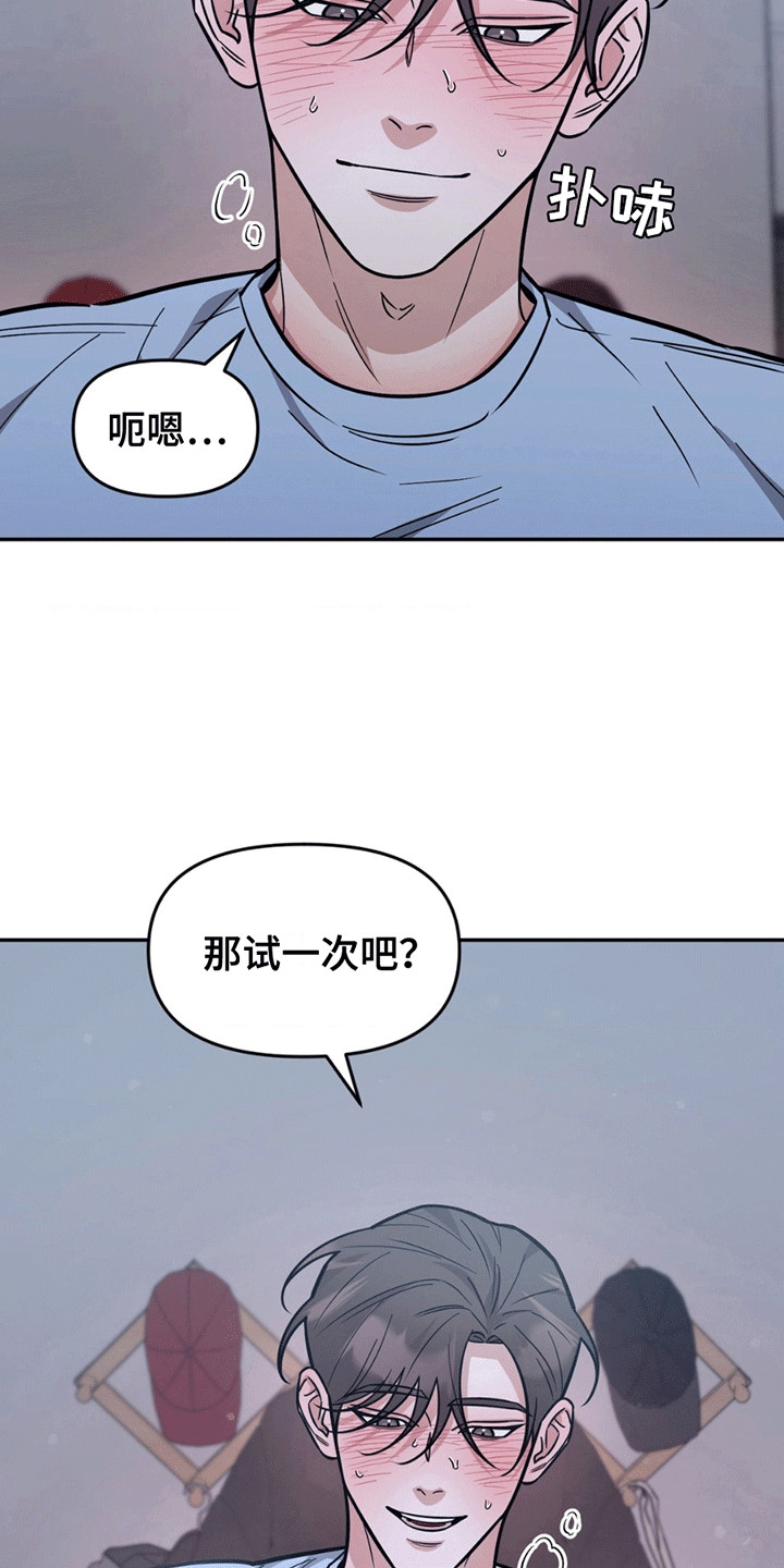 拿下阴暗学长漫画,第10章：试一次吧3图