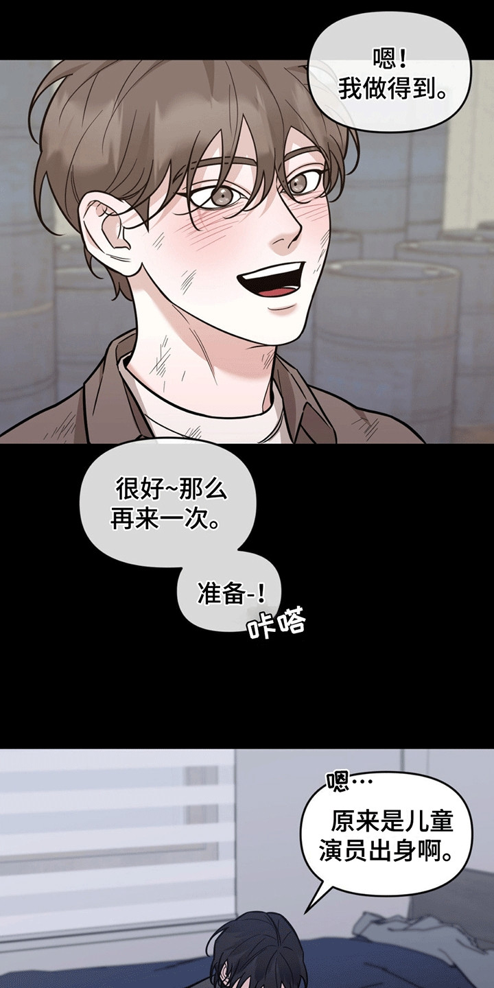 拿下阴暗学长漫画,第13章：剧本5图