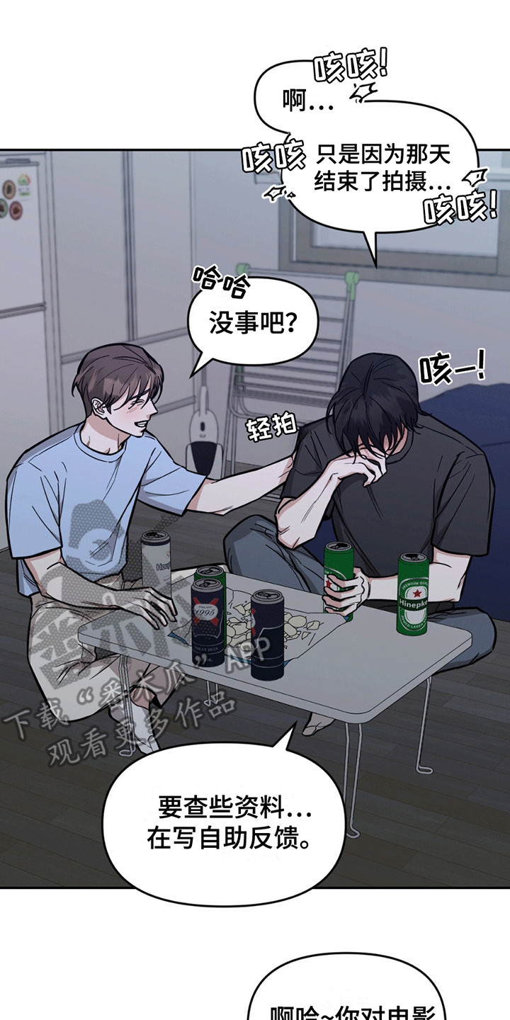 拿下阴暗学长漫画,第7章：亲近4图