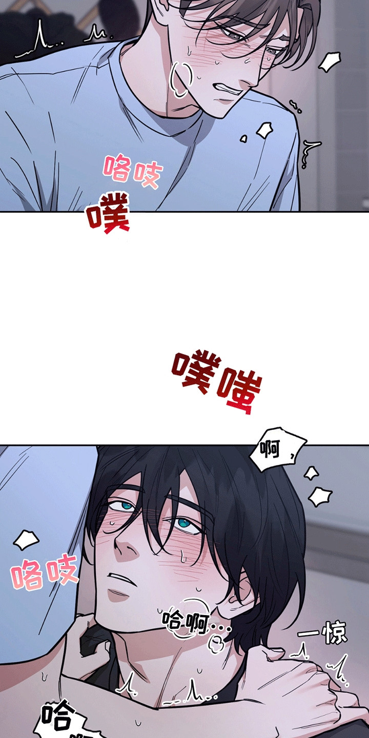 拿下阴暗学长漫画,第10章：试一次吧4图
