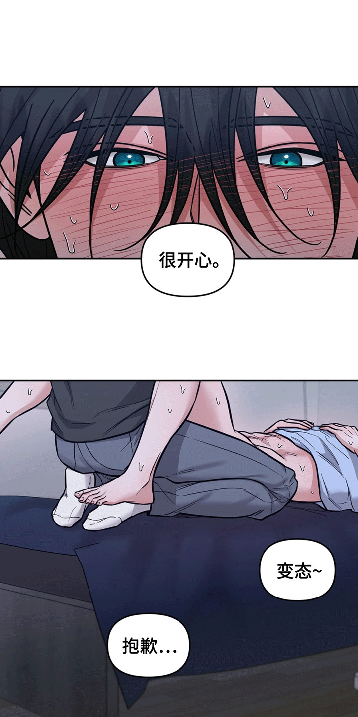 拿下阴暗学长漫画,第12章：过头5图