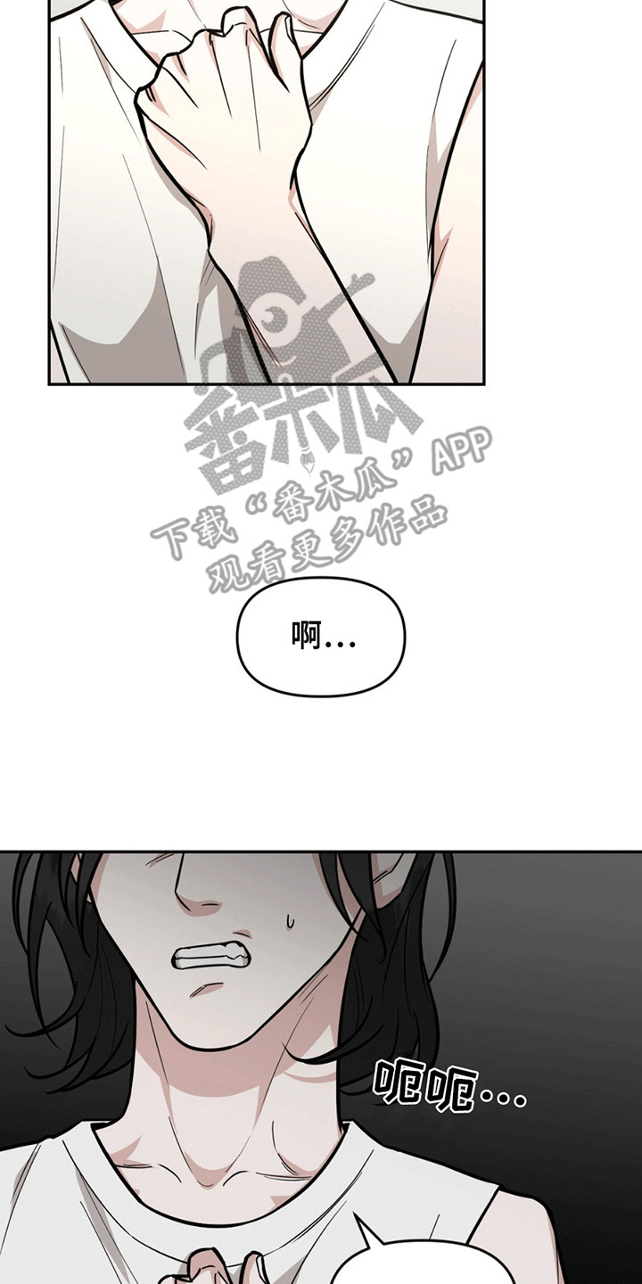 拿下阴暗学长漫画,第4章：分组4图