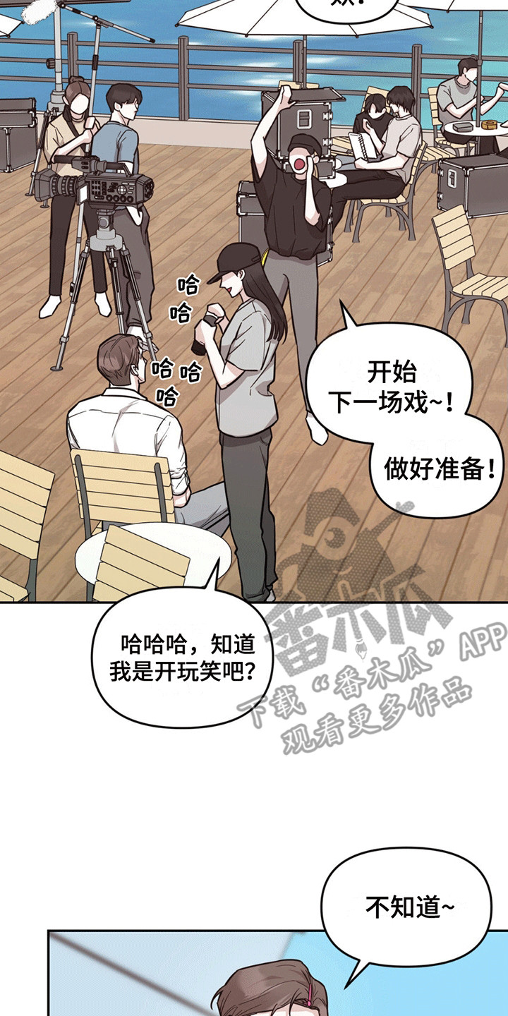 拿下阴暗学长漫画,第14章：糟糕4图