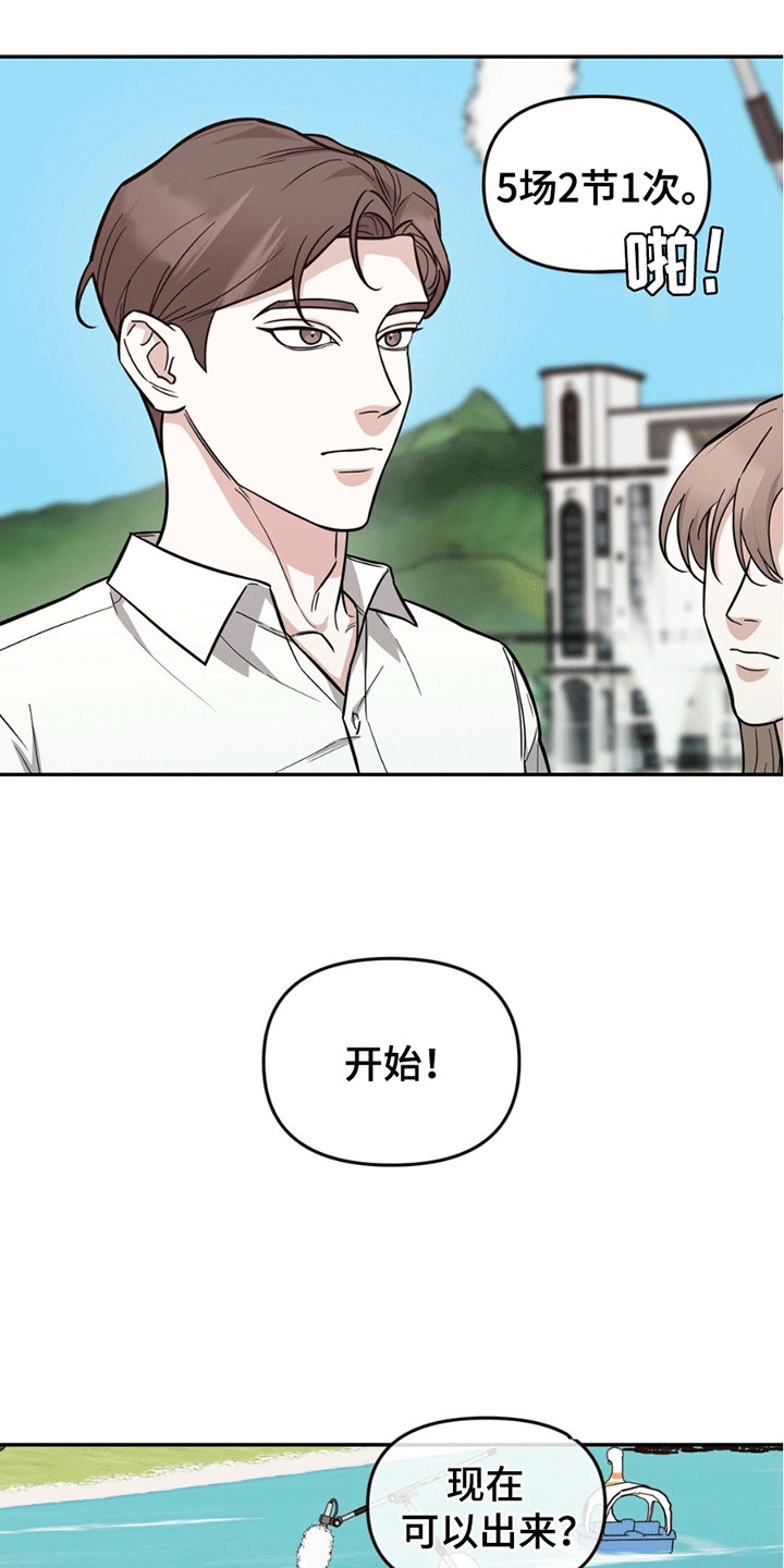 拿下阴暗学长漫画,第14章：糟糕4图