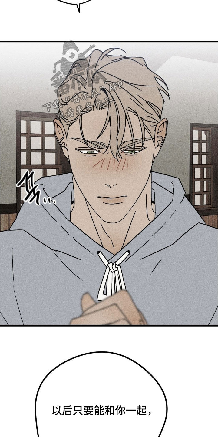 战争后遗症自尽漫画,第39章：等多久都可以1图