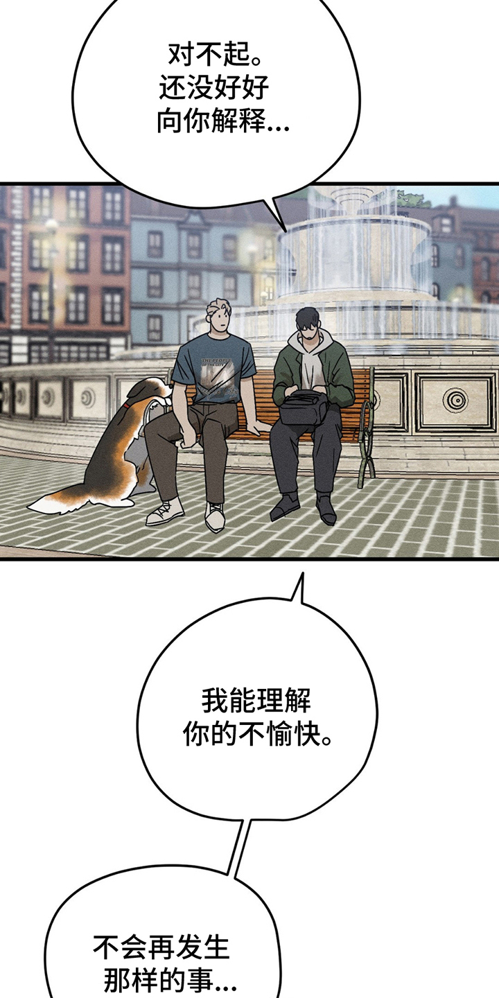 战争后遗症中国人有吗漫画,第7章：一起走4图