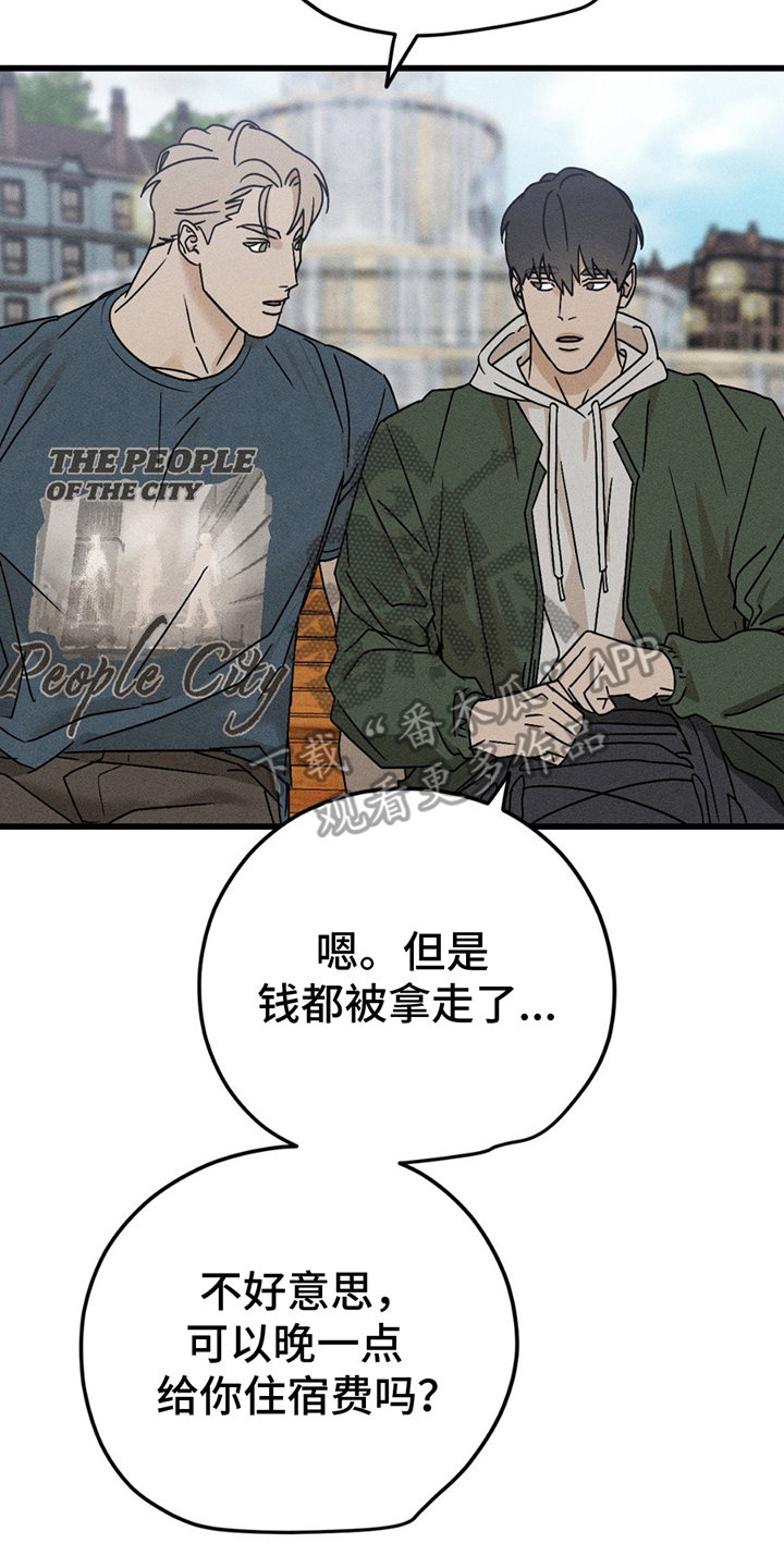 战争后遗症中国人有吗漫画,第7章：一起走4图