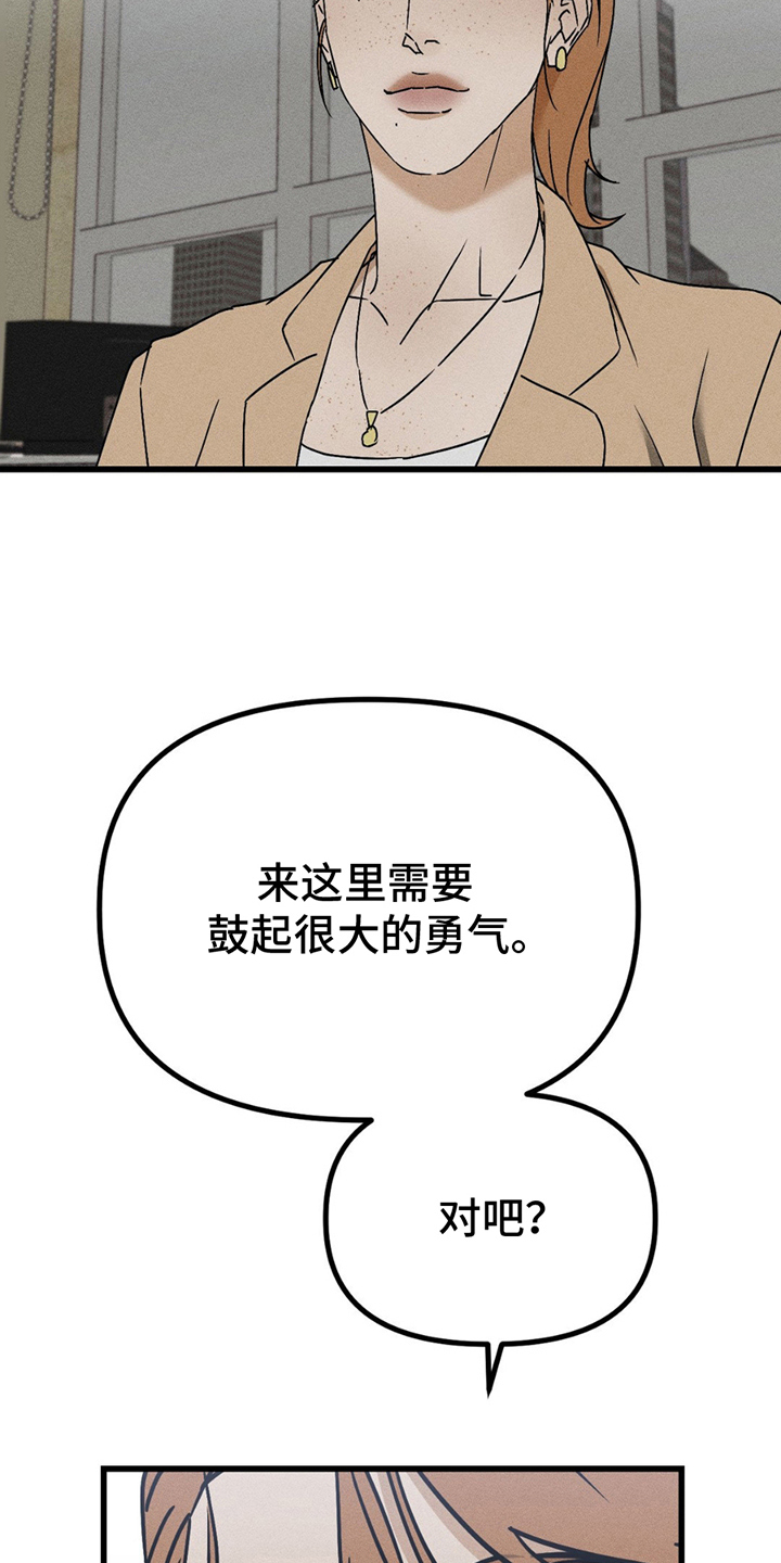 战争后遗症治疗成功案例漫画,第10章：取消3图