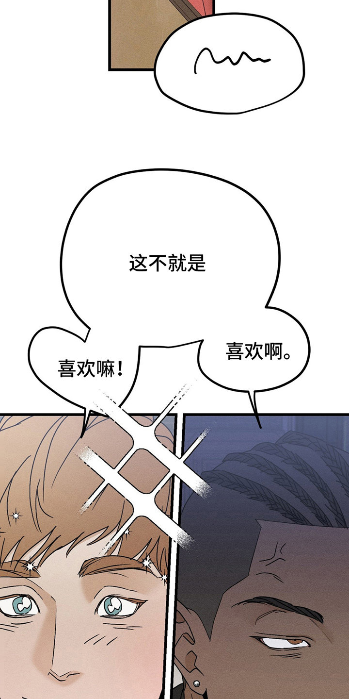 战争后遗症漫画,第13章：垂头丧气2图