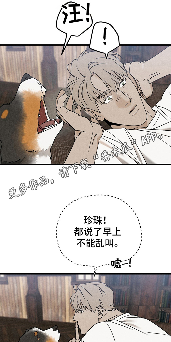 战争后遗症扔手雷漫画,第6章：尴尬4图