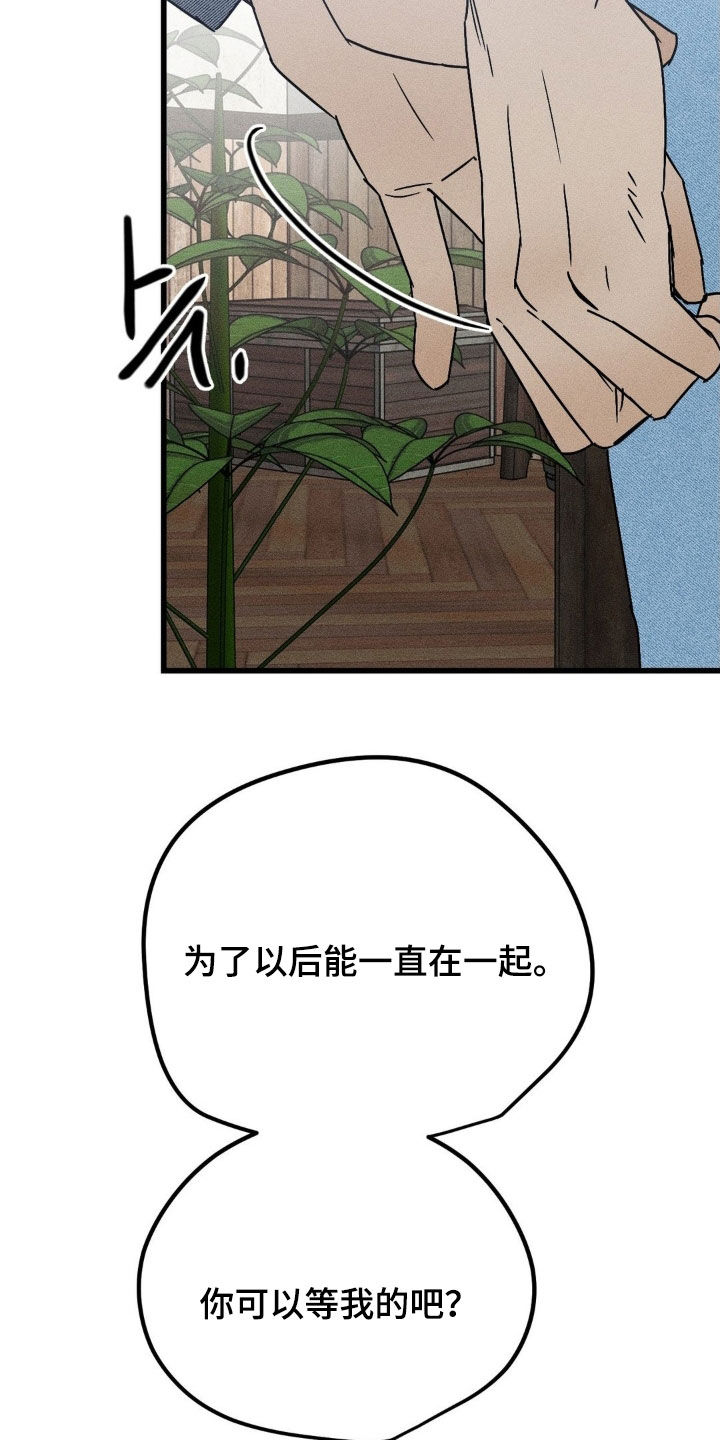 战争后遗症自尽漫画,第39章：等多久都可以4图