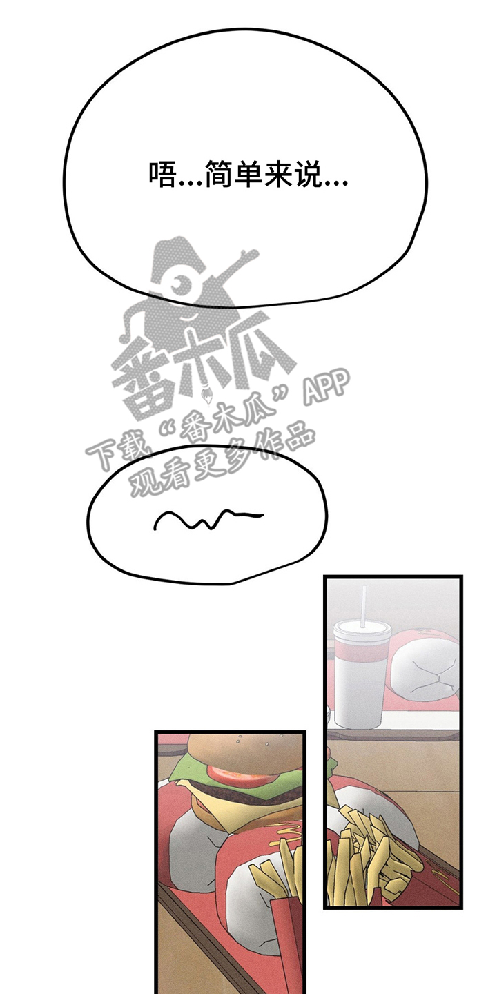 战争后遗症漫画,第13章：垂头丧气1图