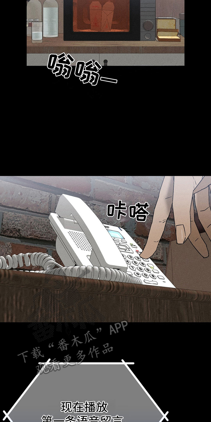 战争后遗症效果漫画,第9章：试着去做1图