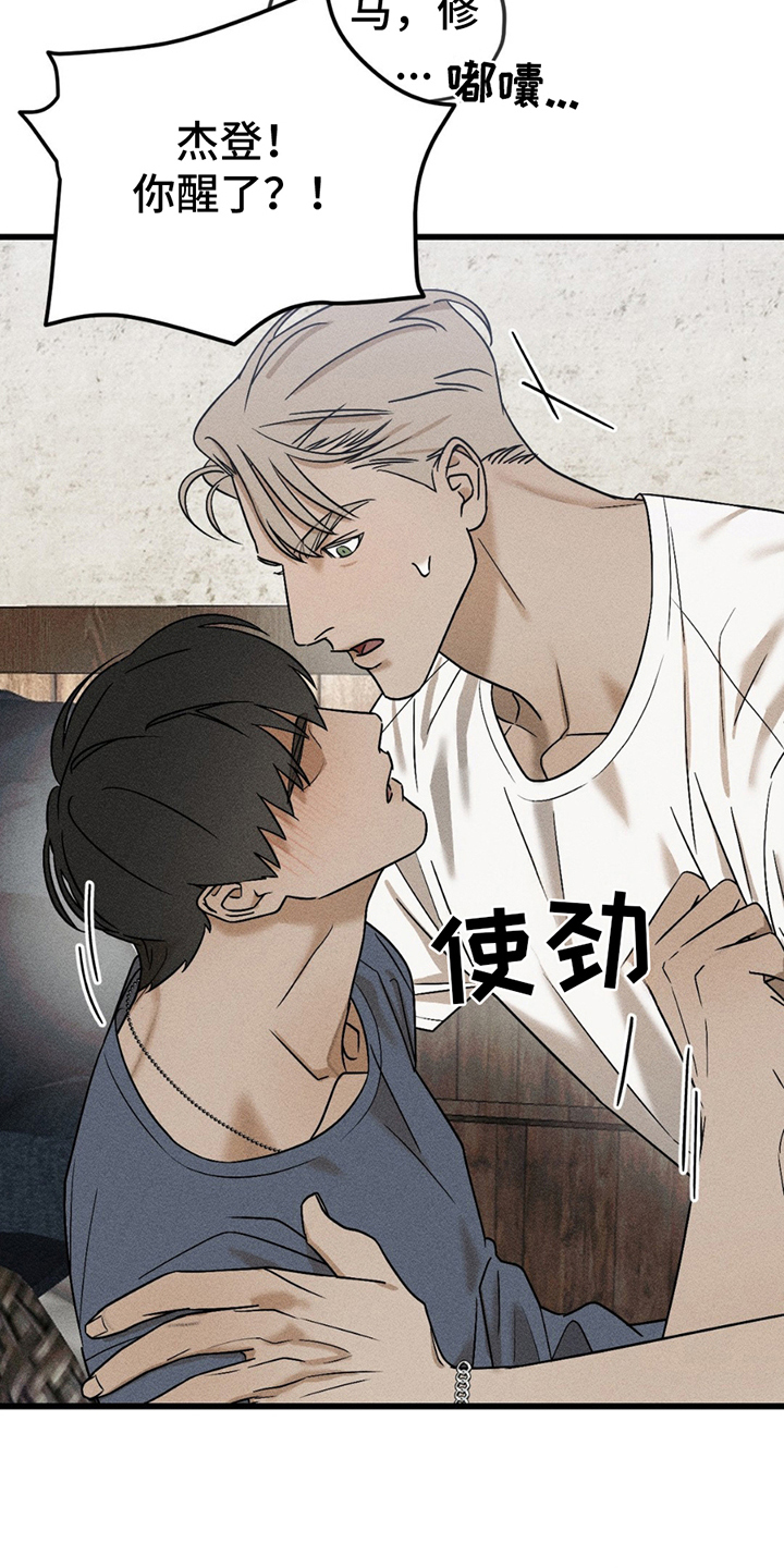 战争后遗症漫画,第4章：无法呼吸5图