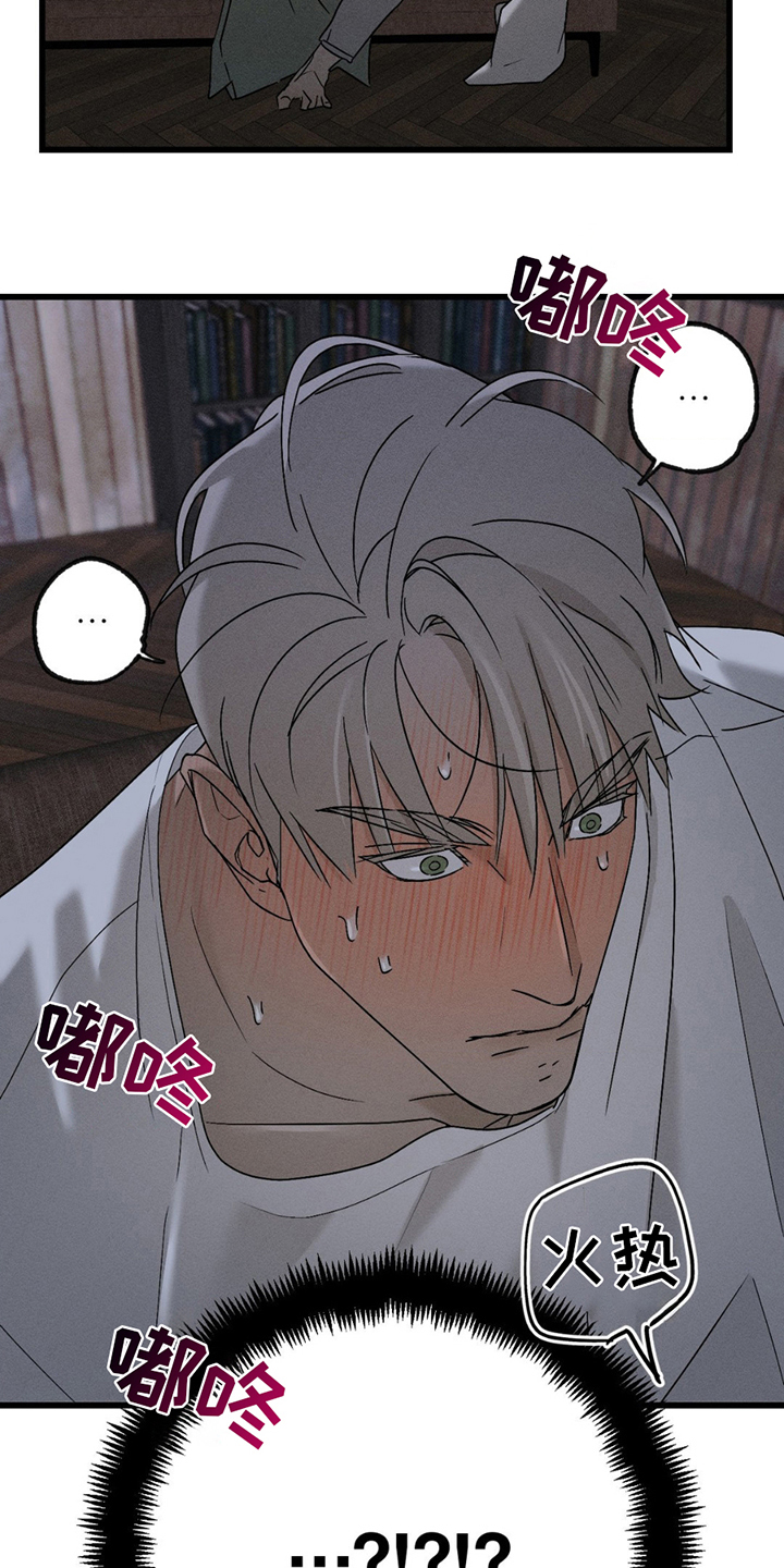 战争后遗症的视频漫画,第5章：意外5图