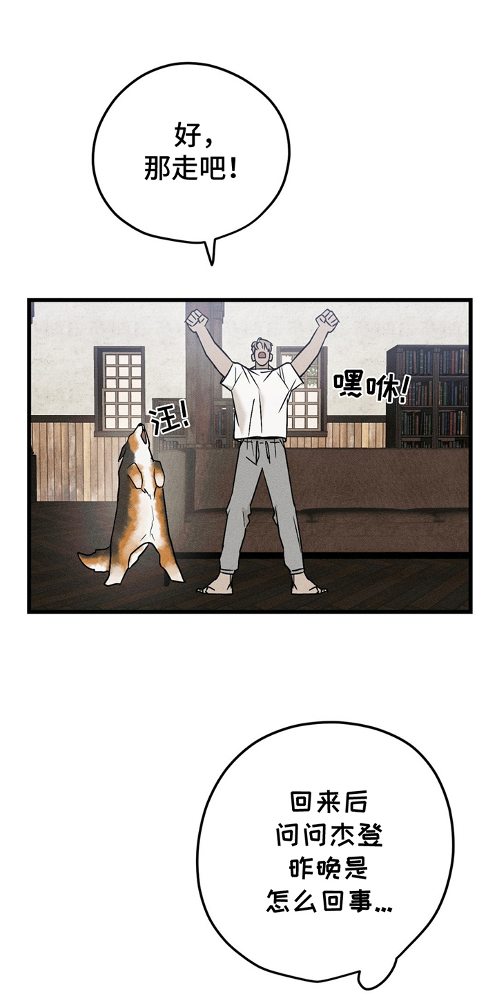 战争后遗症扔手雷漫画,第6章：尴尬2图