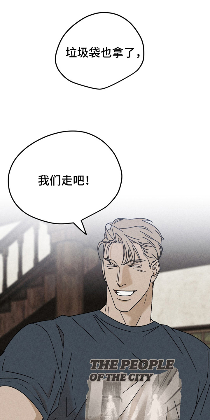 战争后遗症扔手雷漫画,第6章：尴尬4图