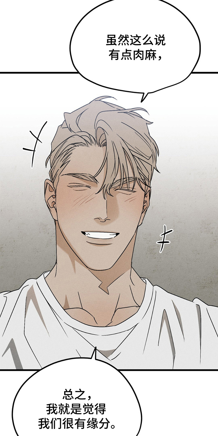 战争后遗症的视频漫画,第12章：缘分5图