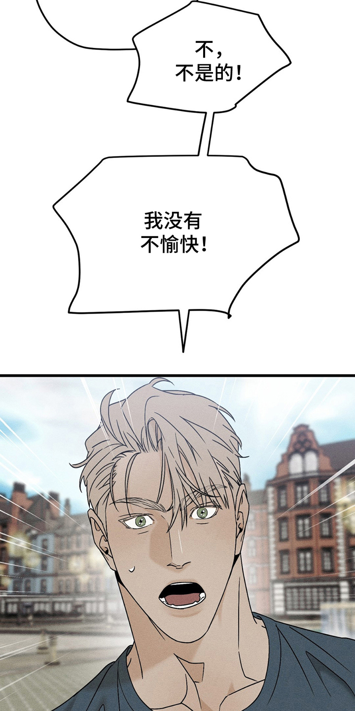 战争后遗症中国人有吗漫画,第7章：一起走5图