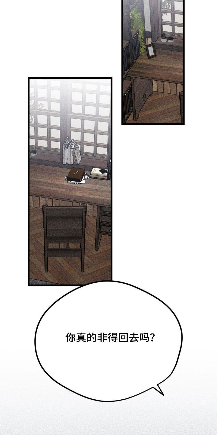 战争创伤综合症漫画,第39章：等多久都可以2图