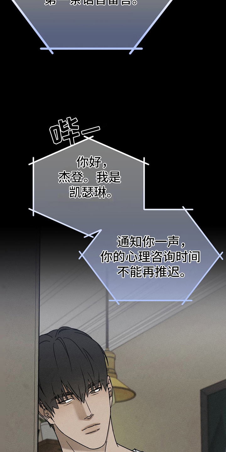 战争后遗症效果漫画,第9章：试着去做2图