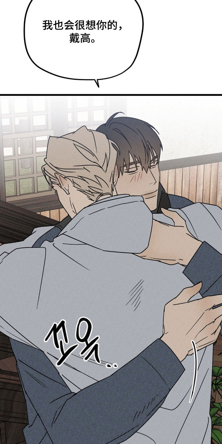 战争后遗症自尽漫画,第39章：等多久都可以5图