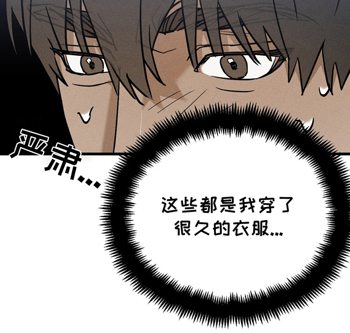 战争后遗症中国人有吗漫画,第11章：这种资格4图