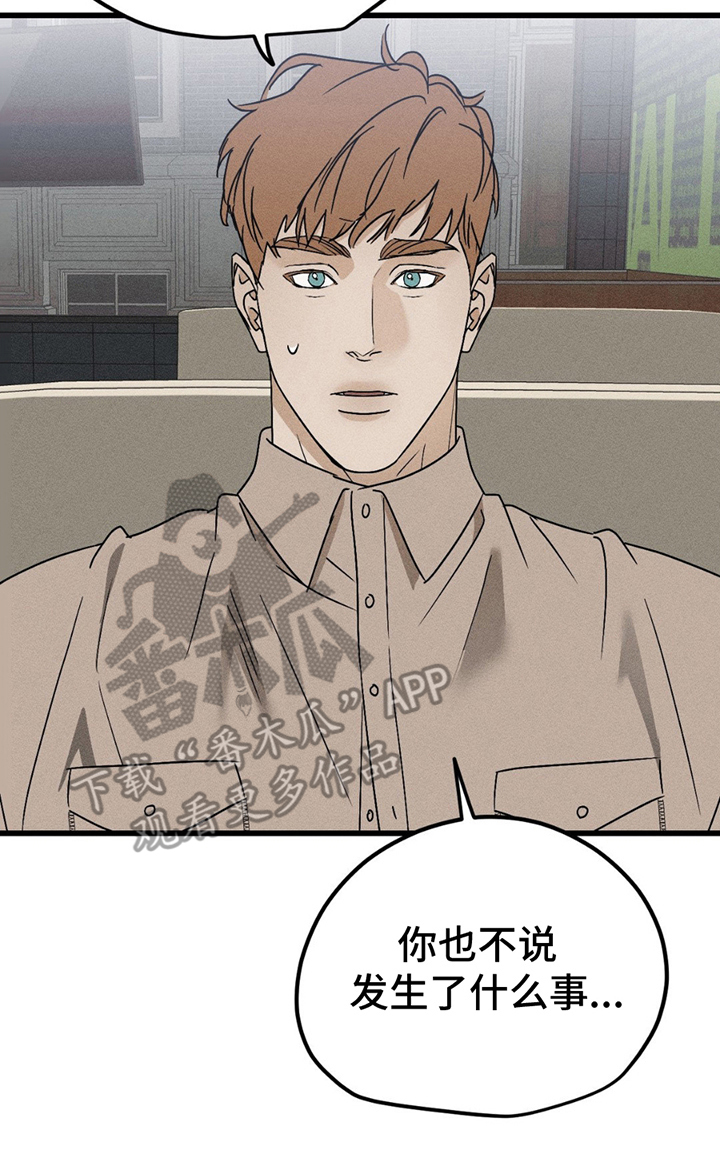 战争后遗症漫画,第13章：垂头丧气4图