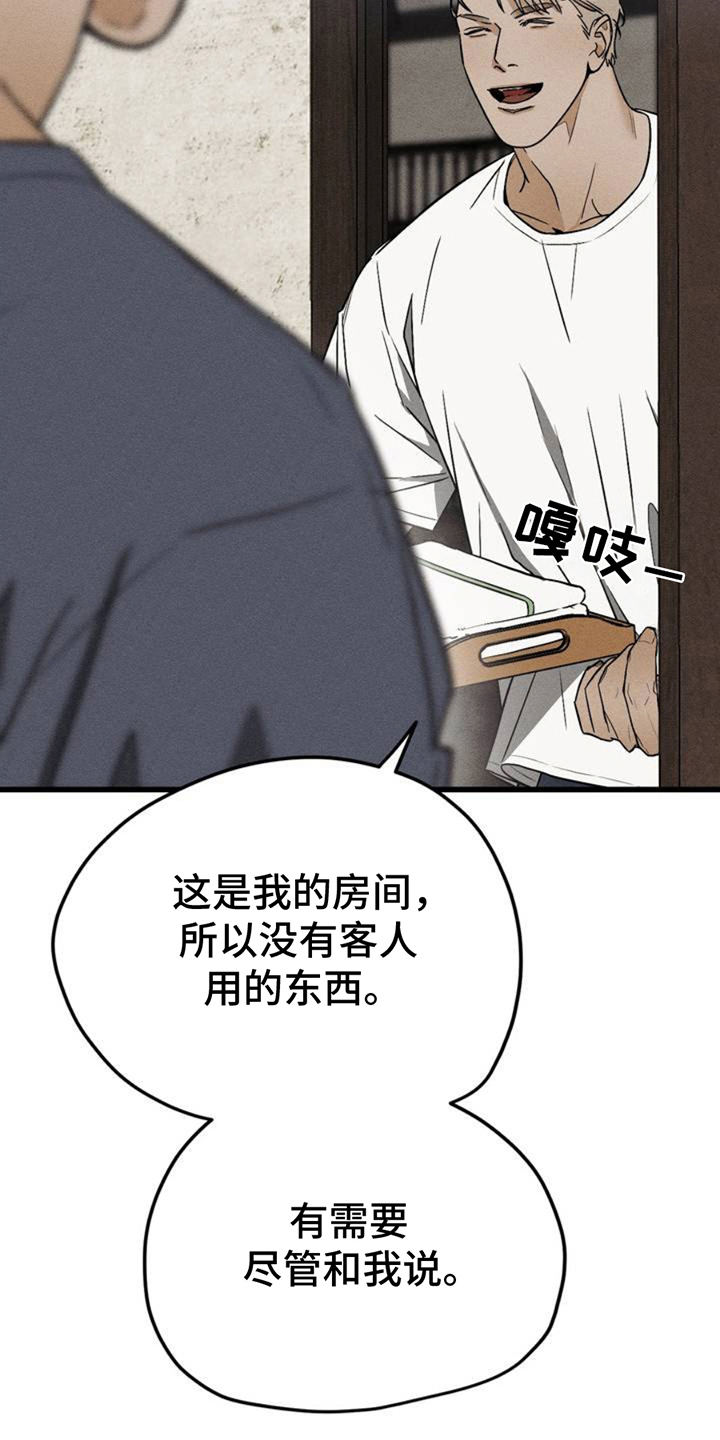 战争后遗症漫画,第3章：稀里糊涂3图