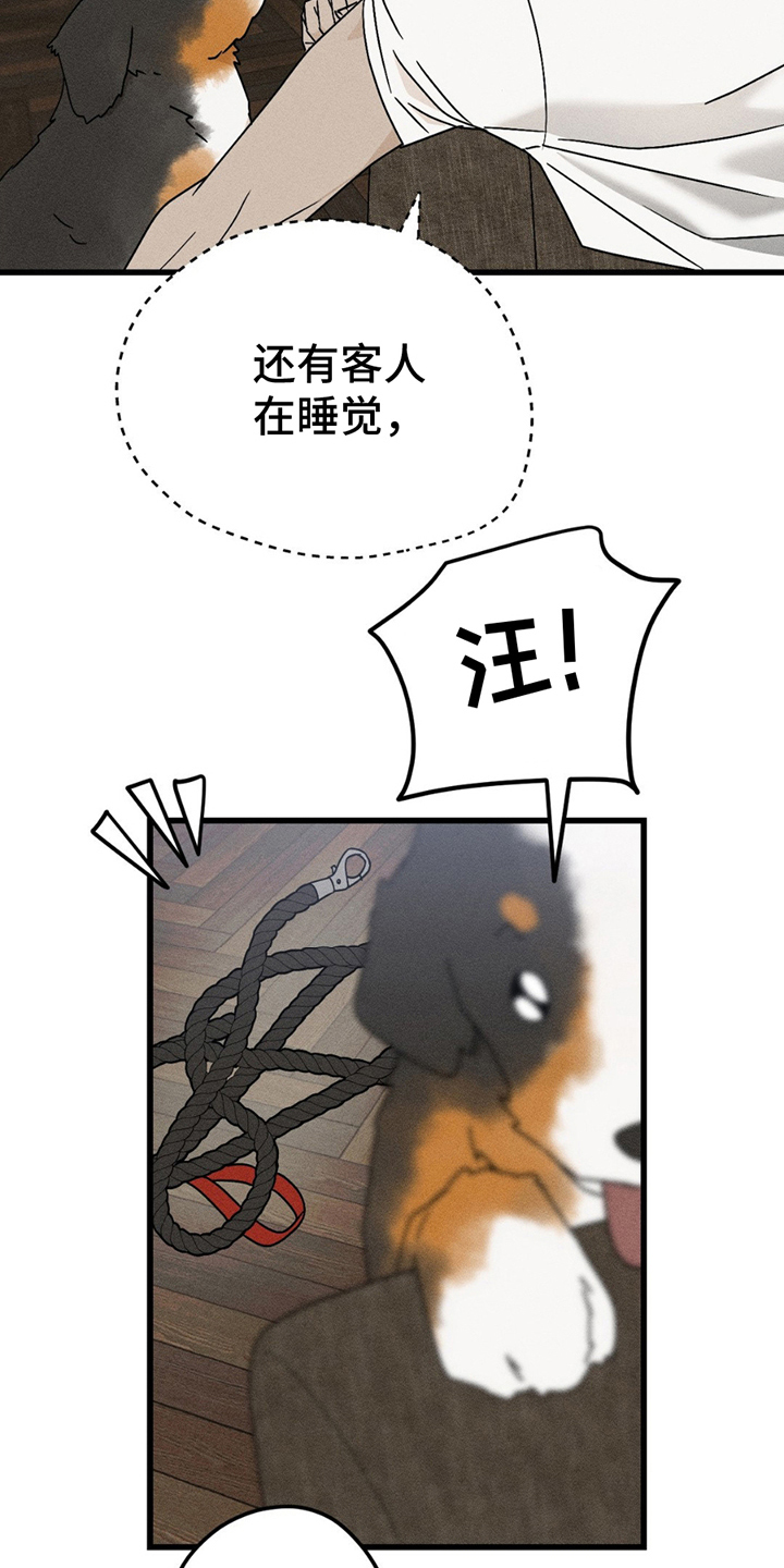 战争后遗症扔手雷漫画,第6章：尴尬5图