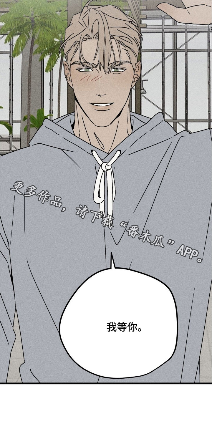 战争后遗症漫画,第39章：等多久都可以1图