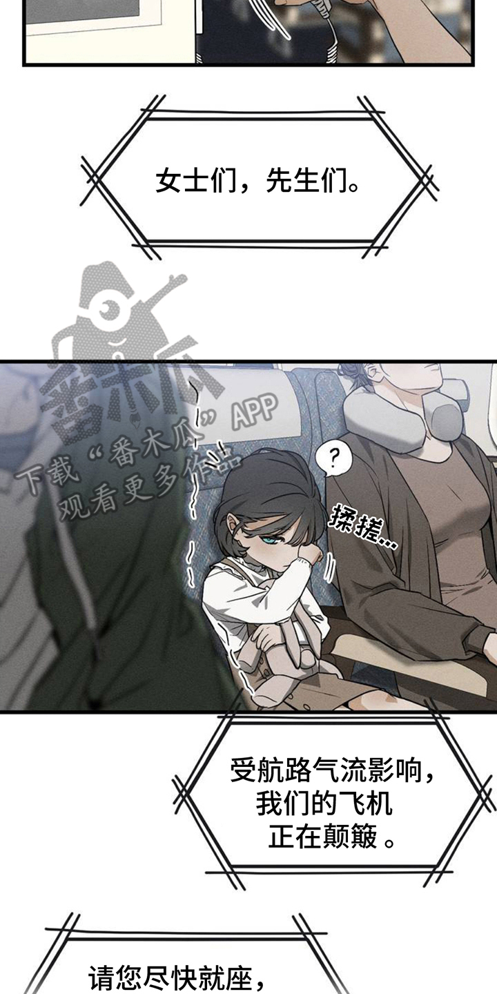 战争后遗症的英文缩写漫画,第1章：回家1图