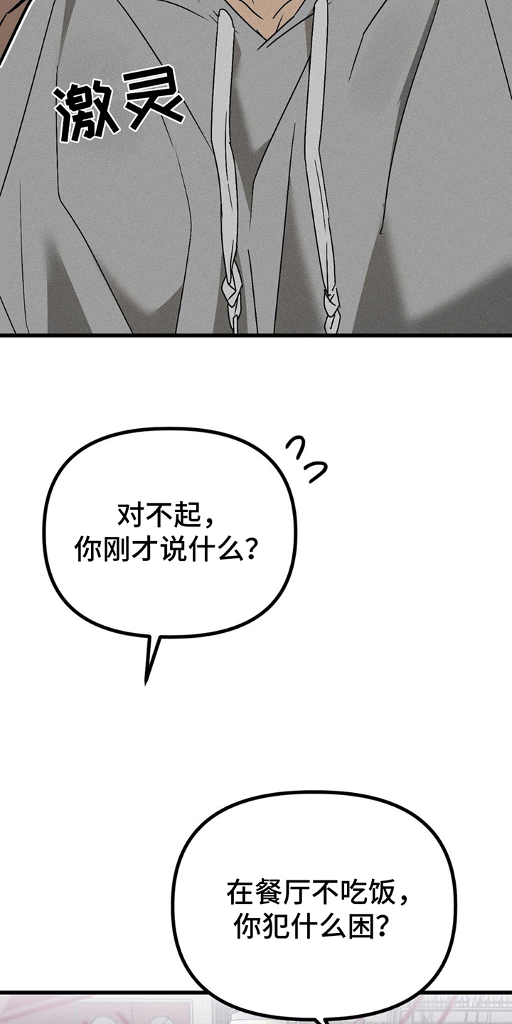 战争后遗症漫画,第8章：好的结局2图