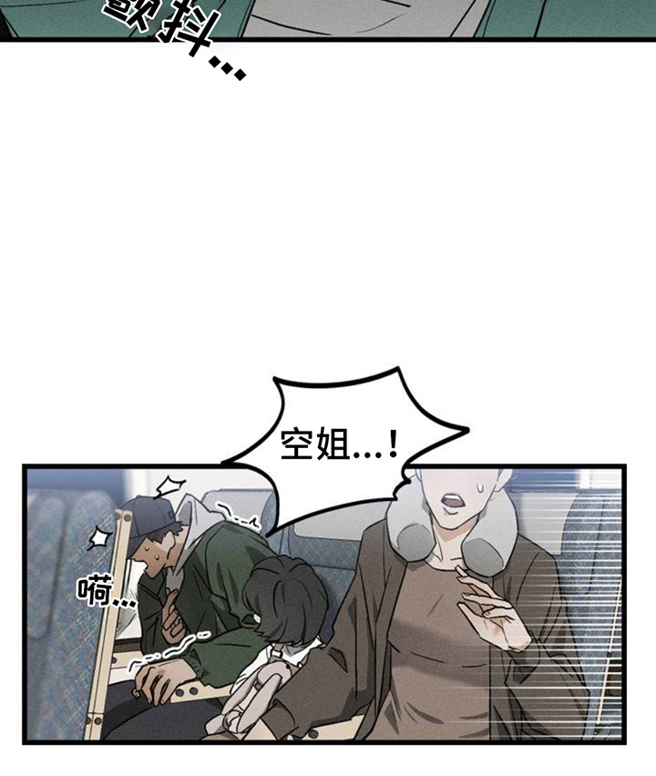 战争后遗症的英文缩写漫画,第1章：回家4图