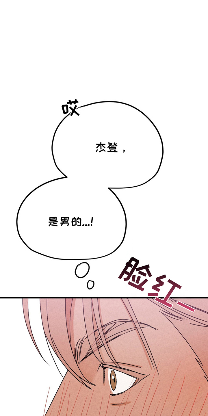 战争后遗症漫画,第13章：垂头丧气2图