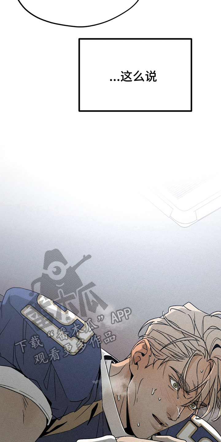 战争后遗症的视频漫画,第12章：缘分1图