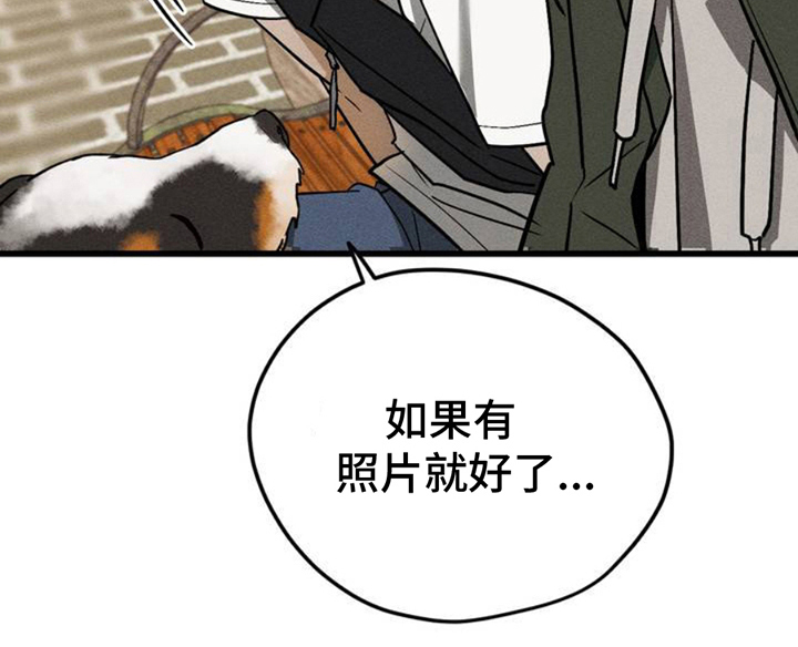 战争后遗症自尽漫画,第2章：相似5图