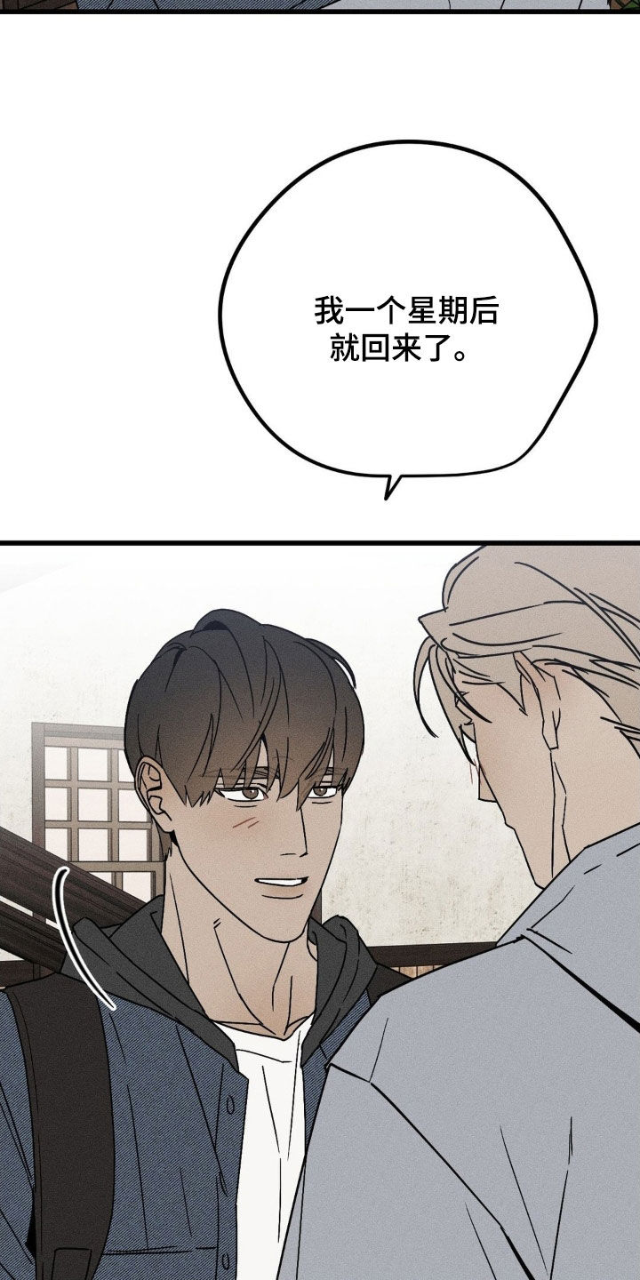 战争后遗症自尽漫画,第39章：等多久都可以1图