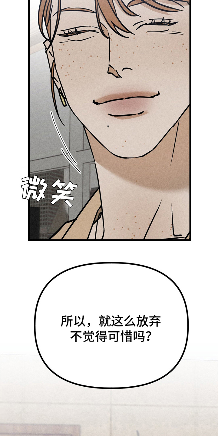 战争后遗症治疗成功案例漫画,第10章：取消4图