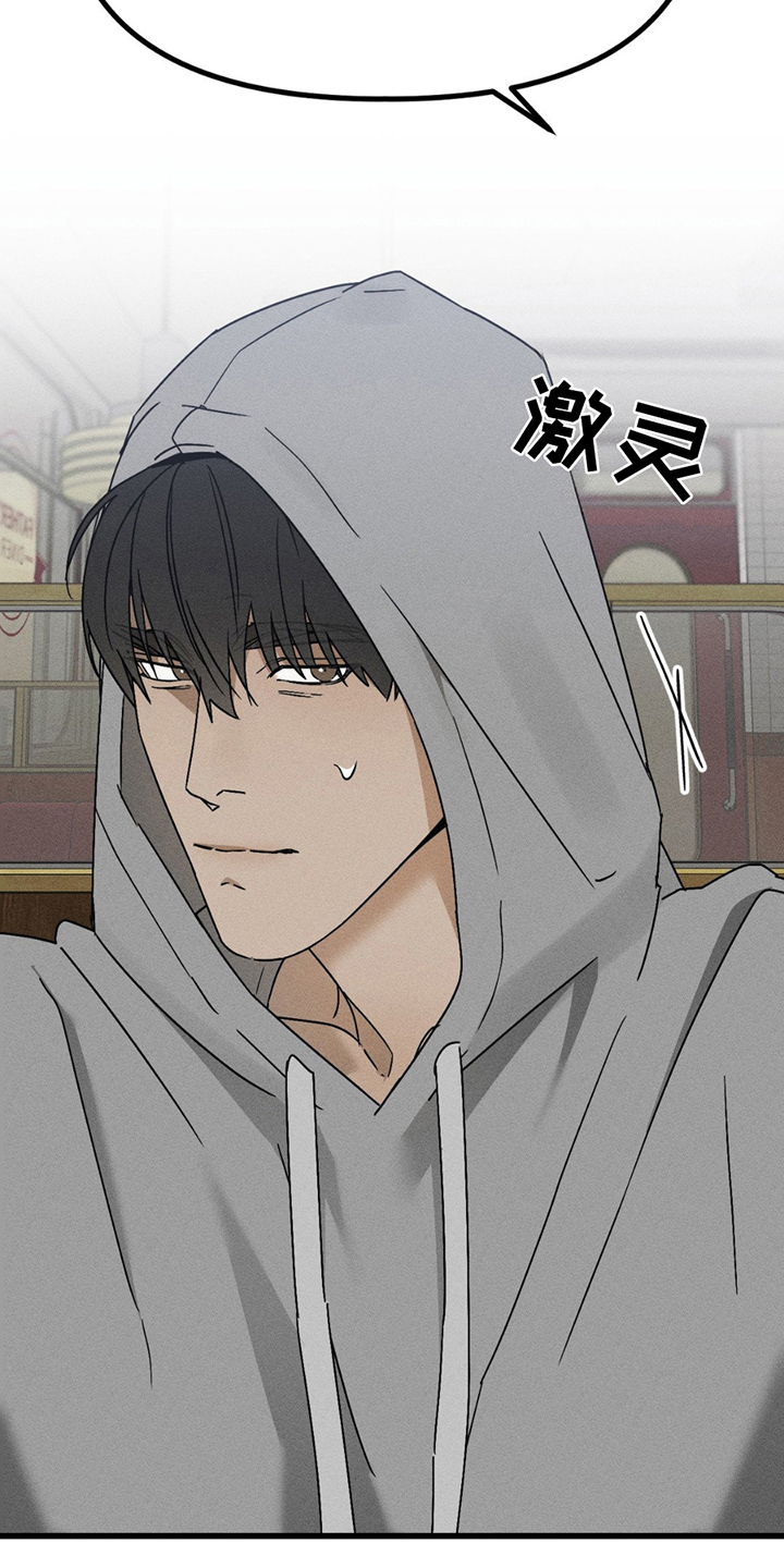 战争后遗症漫画,第8章：好的结局2图