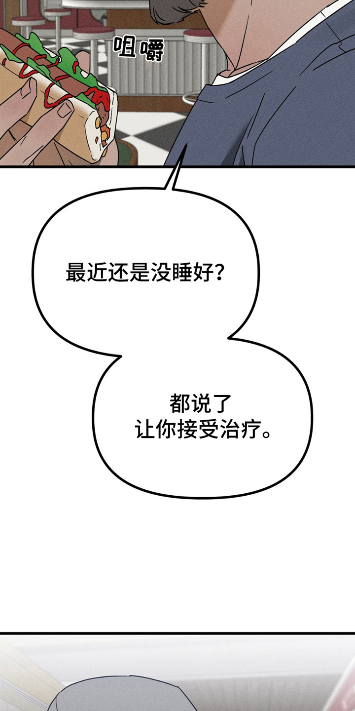 战争后遗症漫画,第8章：好的结局5图