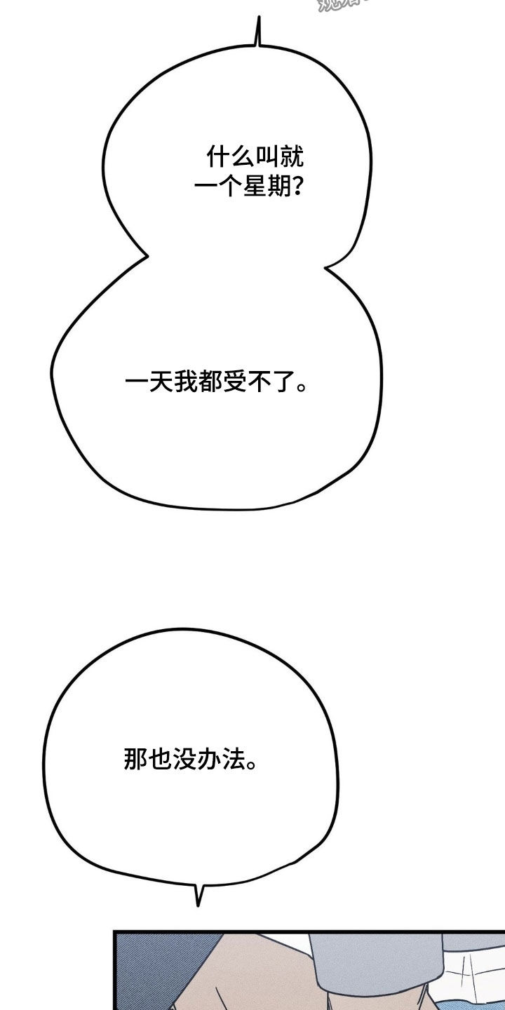 战争后遗症自尽漫画,第39章：等多久都可以3图