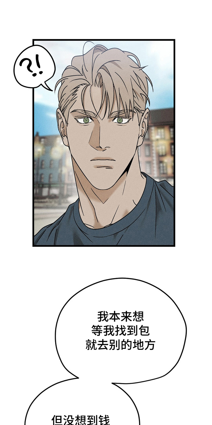 战争后遗症中国人有吗漫画,第7章：一起走5图