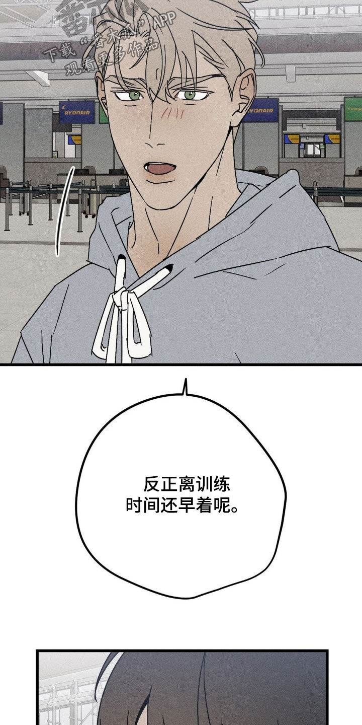 战争后遗症效果漫画,第39章：等多久都可以3图