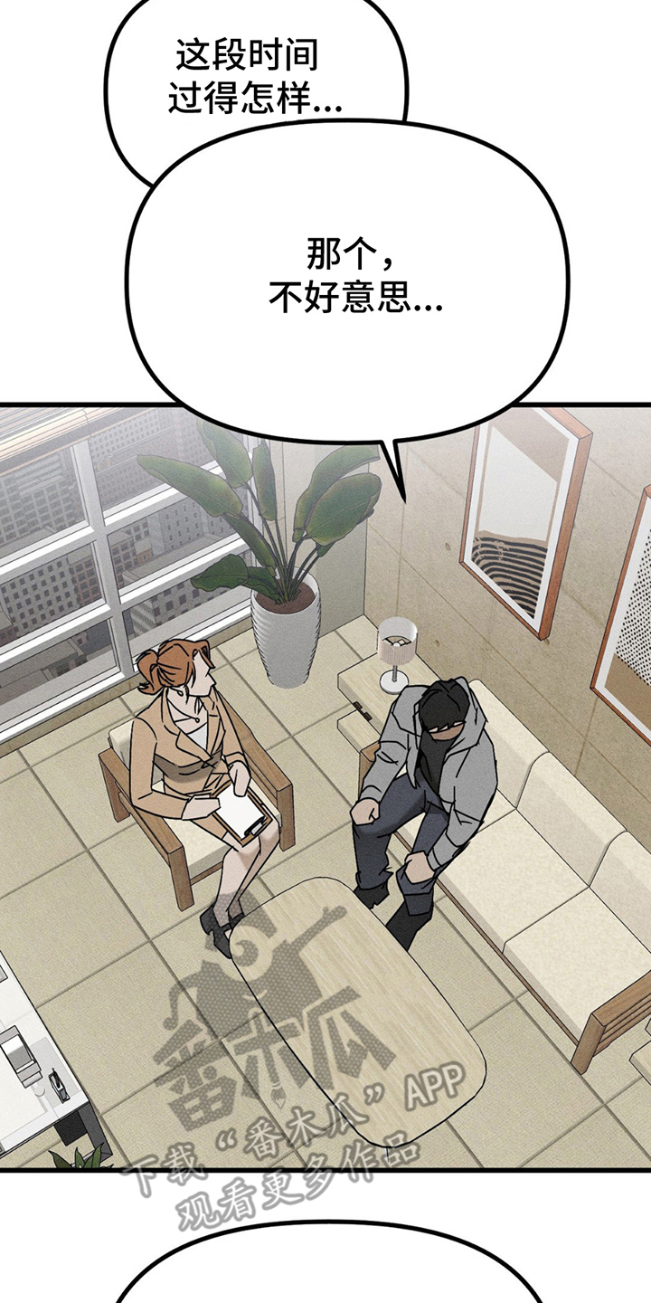 战争后遗症治疗成功案例漫画,第10章：取消1图