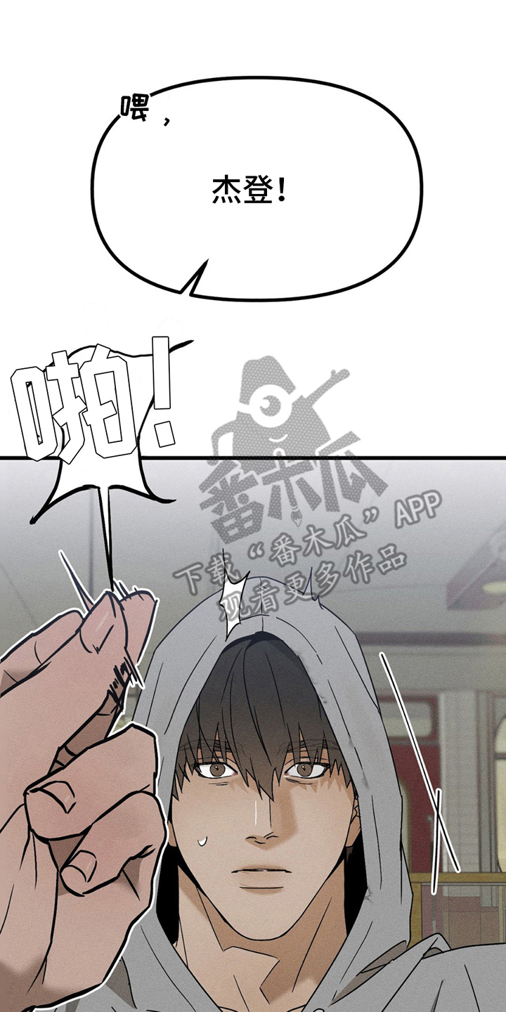 战争后遗症漫画,第8章：好的结局1图