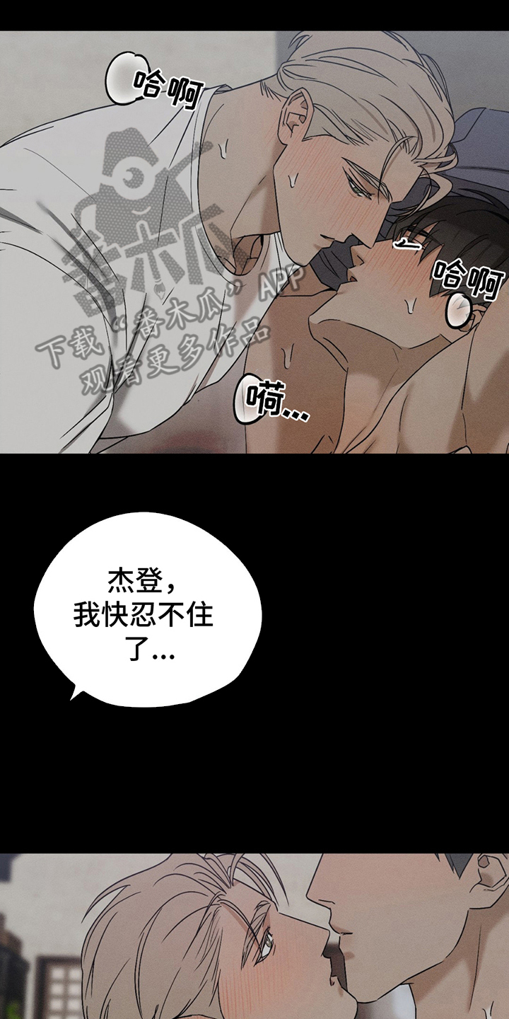 战争后遗症的视频漫画,第5章：意外1图