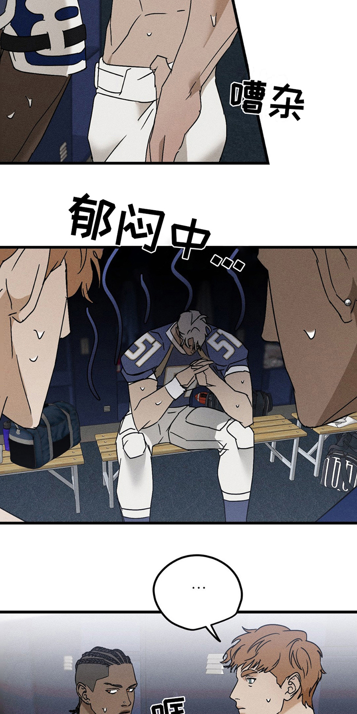 战争后遗症的视频漫画,第12章：缘分5图